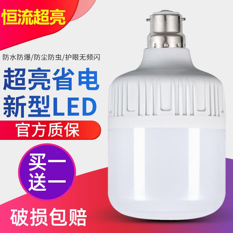 Siêu sáng e27 vít lớn bóng đèn LED B22 lưỡi lê treo đèn tiết kiệm năng lượng cổ móc chiếu sáng gia đình ren đèn