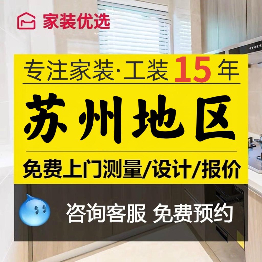 Thiết kế và thi công cải tạo nhà cũ cho thuê cải tạo nhà cũ tại văn phòng cửa hàng của Công ty sửa chữa Quanpack Tô Châu