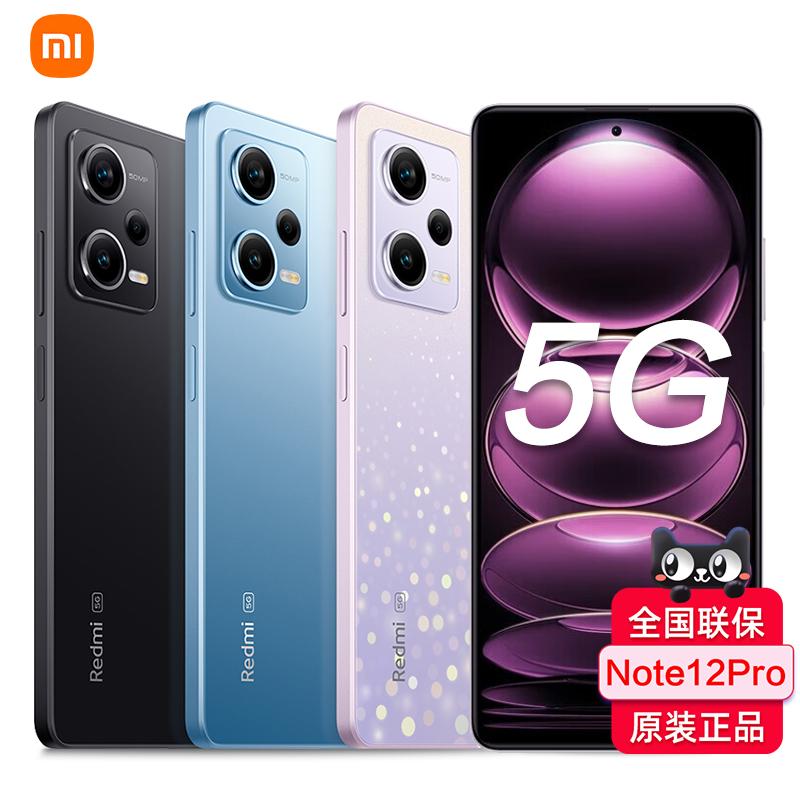 Gửi cùng ngày + bảo vệ màn hình bị hỏng miễn phí Điện thoại di động Redmi Redmi Note 12 5G Cửa hàng hàng đầu chính thức của Xiaomi note12pro Trang web chính thức của điện thoại di động Redmi Phiên bản khám phá note12pro mới xác thực