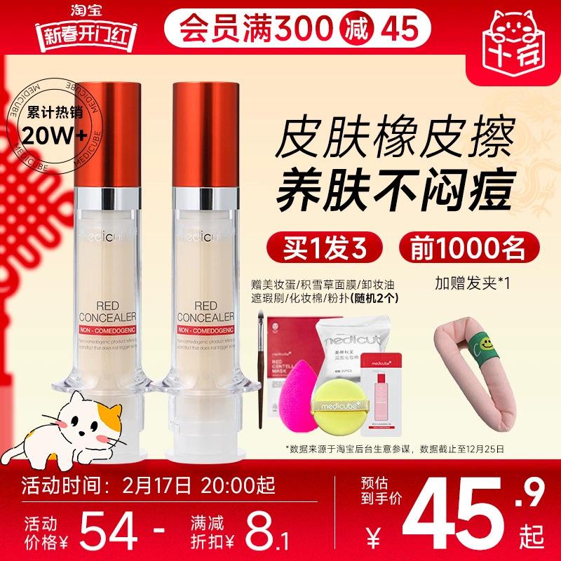 Cheng Shian's store medicube Lede Concealer Liquid Che các đốm và vết mụn Kim Kem che khuyết điểm thế hệ thứ hai được khuyên dùng