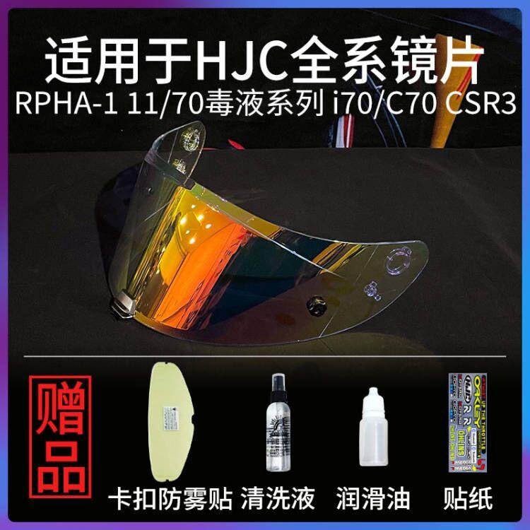 Ống kính HJC RPHA11 RPHA1 I70/C70 LEN