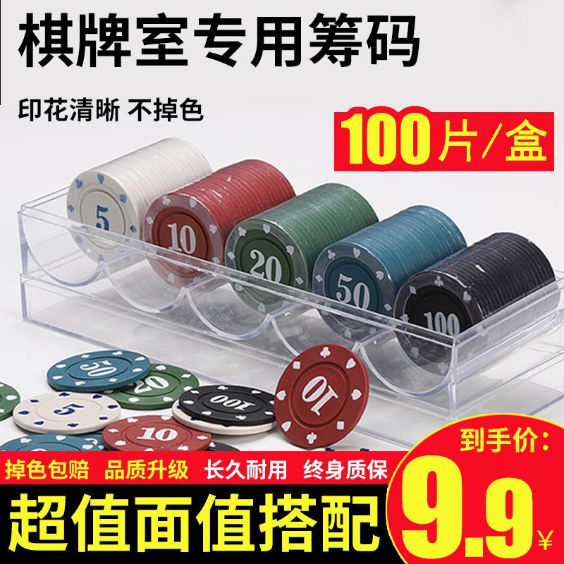 Tiền chip Texas Hold'em Mạt chược thẻ chip phòng mã đặc biệt trò chơi tiền thưởng điểm học sinh của trẻ em