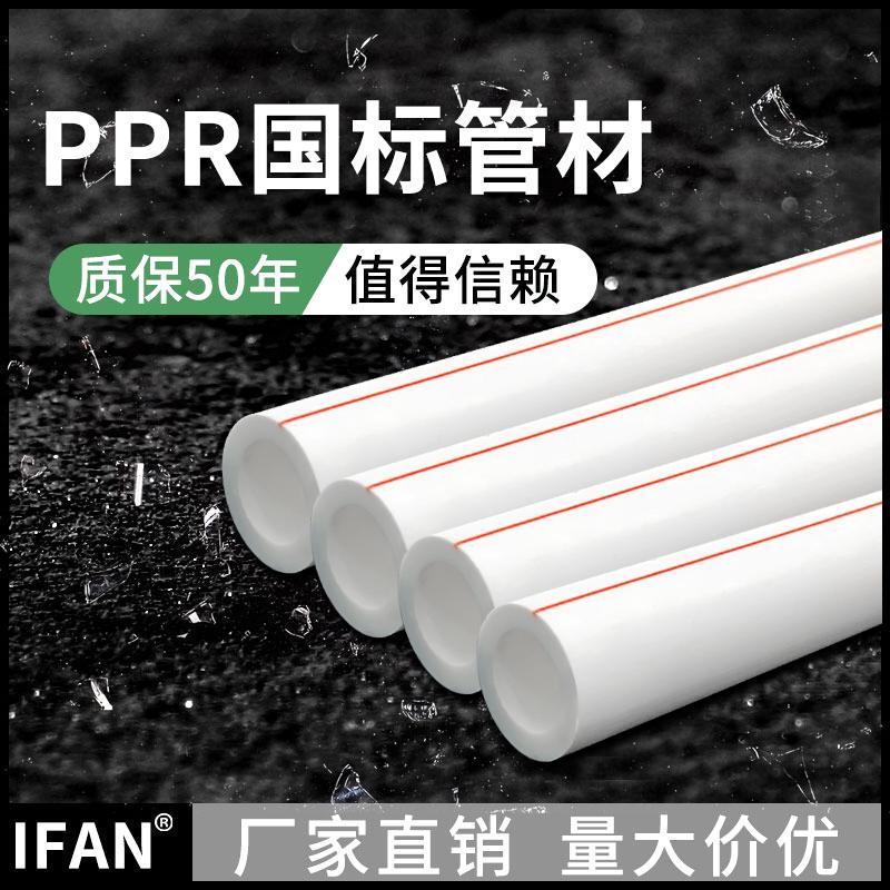 Ống nước ppr 4 phút 20 ống nóng chảy 6 phút 25 phụ kiện đường ống nối ống nối 1 inch 32 ống nước nóng lạnh ống