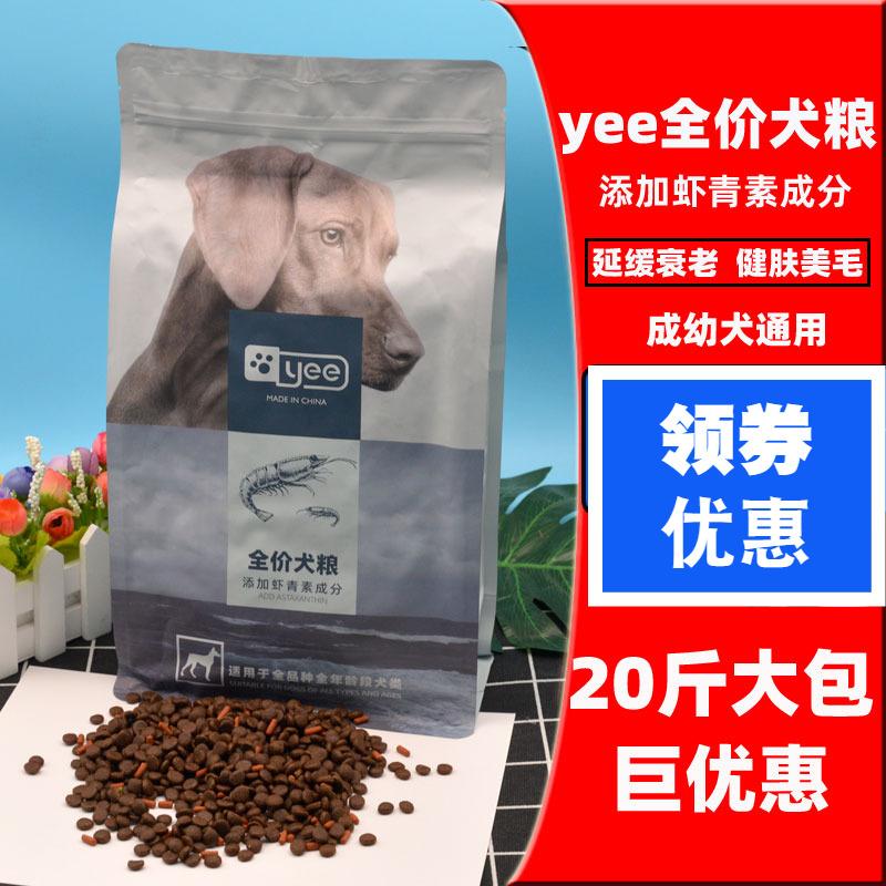 Thương hiệu Ý yee astaxanthin làm đẹp tóc giá đầy đủ thức ăn cho chó Bông bichon husky thành chó con thức ăn cho chó phổ thông 20 catties