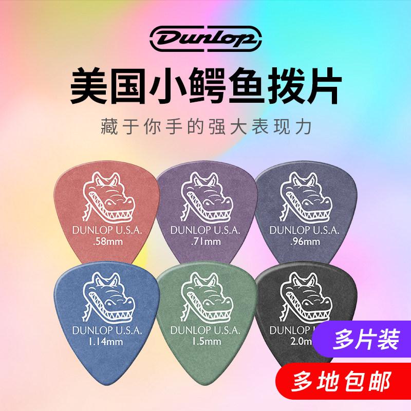 Dunlop dân gian đàn guitar acoustic pick chính hãng đàn guitar điện Dunlop gảy đàn pick lò xo chống trượt cá sấu pick