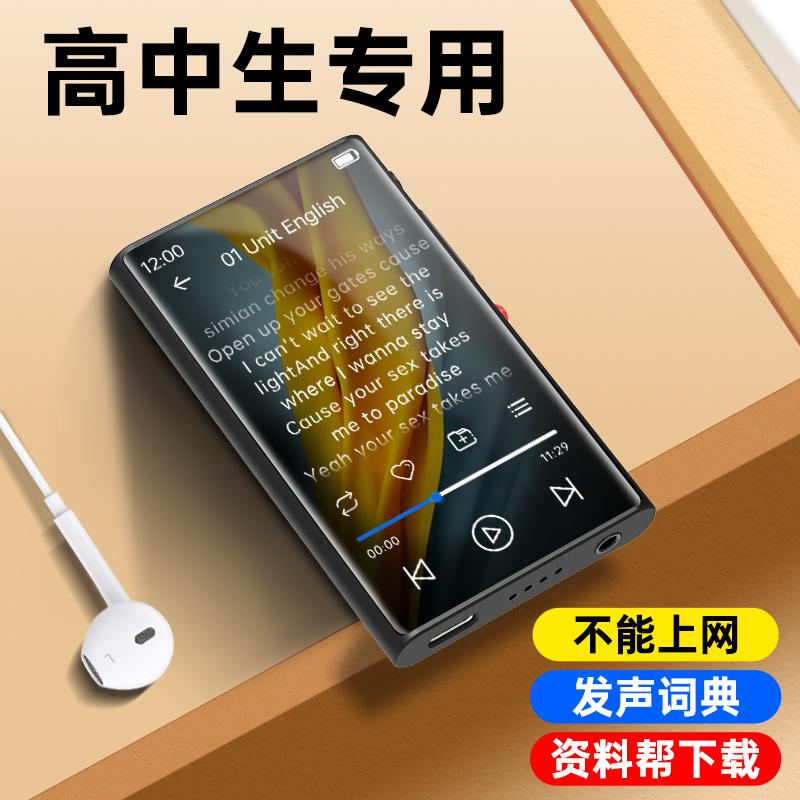 Yêu nước mp3mp4 Walkman phiên bản sinh viên máy nghe nhạc học sinh trung học nghe tiếng Anh bài hát nghe đặc biệt hiện vật