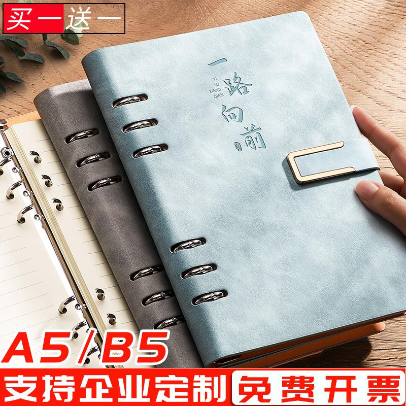 Sổ rời a5 sổ ghi chép 2023 lịch b5 mới notepad văn phòng kinh doanh công việc có thể tháo rời sổ ghi chép cuộc họp hộp quà tặng sinh viên nhật ký giá trị cao logo có thể in tùy chỉnh