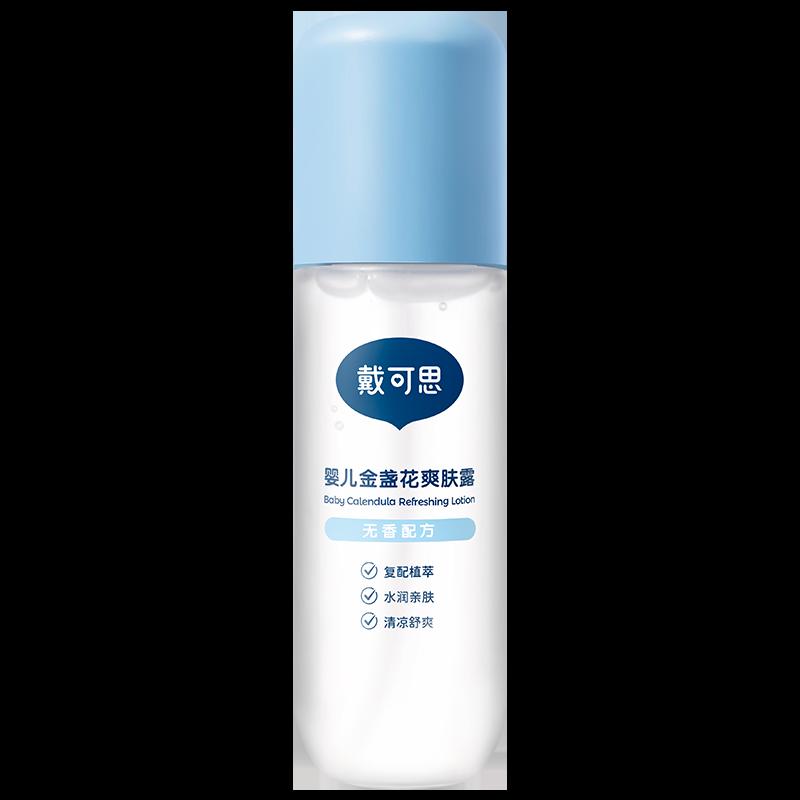 Sữa dưỡng thể dạng lỏng Daikes toning bột talc cho bé bột gai nhiệt 120ml nước đào cho trẻ em sảng khoái