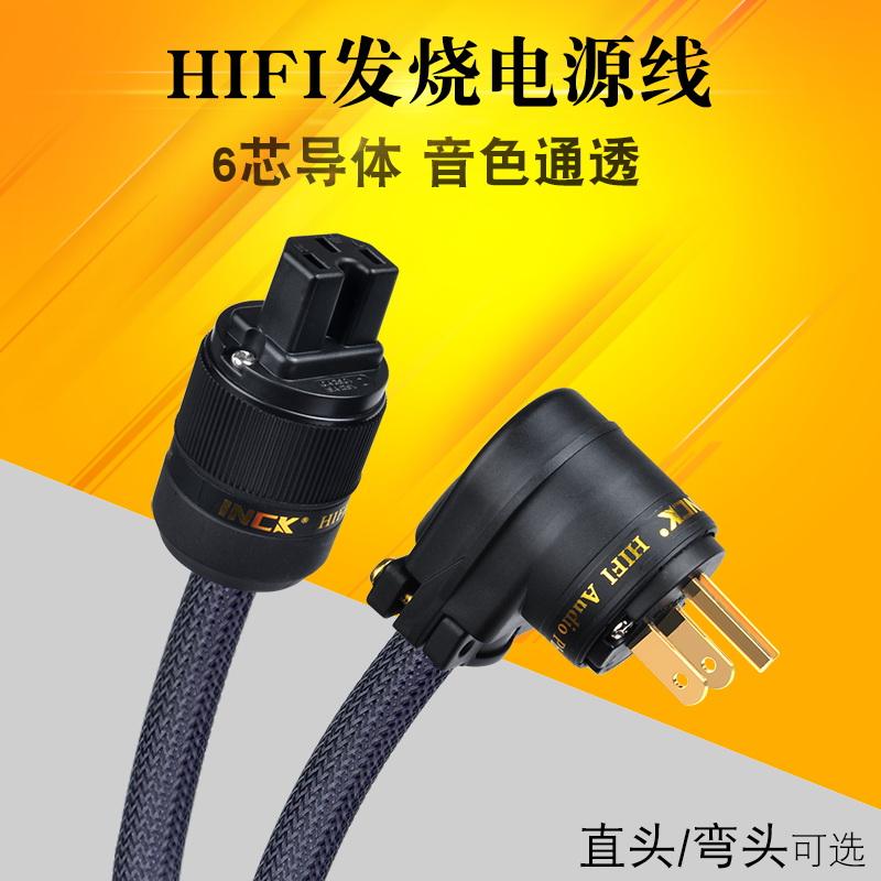 Yinke INCK đồng nguyên chất mạ bạc sốt HIFI cấp bộ giải mã CD khuếch đại AV khuếch đại công suất loa nâng cấp dây nguồn