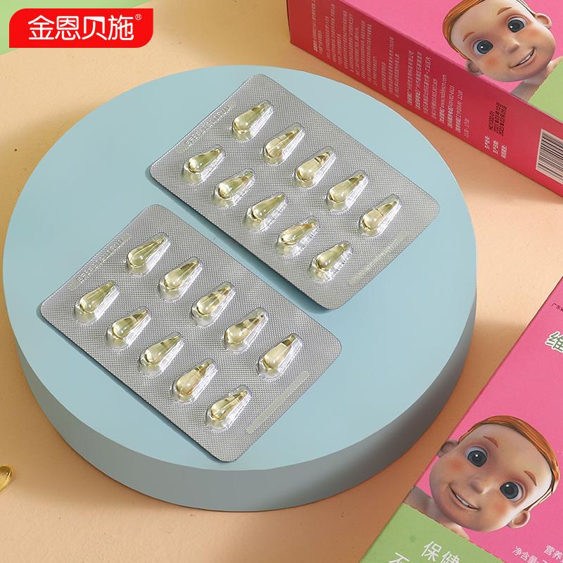 Jinen Beishi baby vitamin D3 viên nang mềm giọt em bé gói dinh dưỡng trẻ sơ sinh nội địa vd