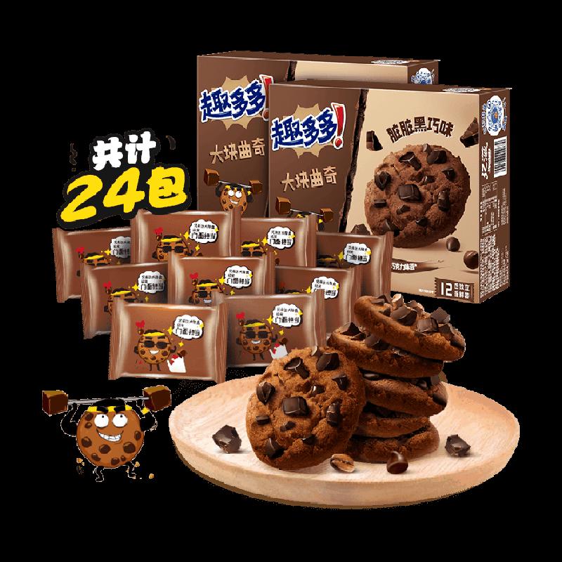 Quduoduo Big Cookies Đồ ăn nhẹ hương vị sô cô la đen 24 túi 288g * 2 hộp với số lượng lớn