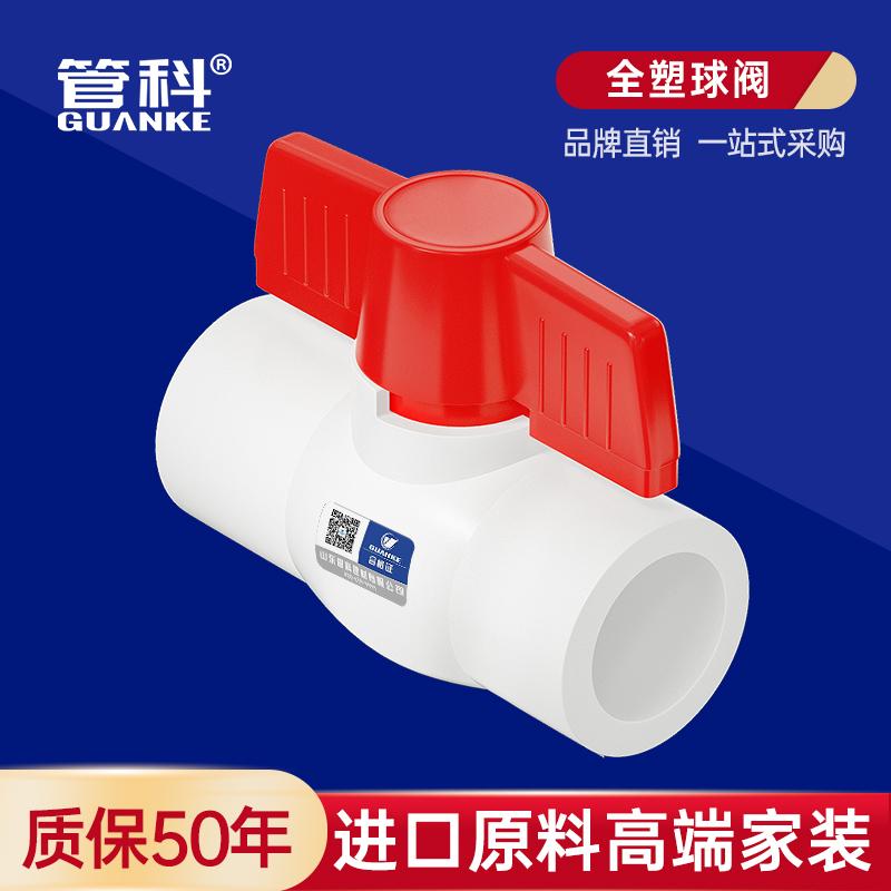 Guanke 20ppr25 toàn van bi nhựa 4 điểm ống nước van 6 điểm 1 inch ống nước phụ kiện đường ống phụ kiện khớp