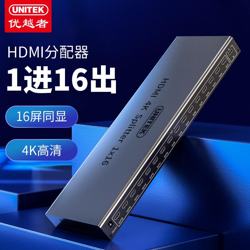 Bộ chia HDMI HD cao cấp 2/4/8/10/16 cổng 3D 4K * 30HZ Bộ nguồn 3C có thể tăng cường tín hiệu