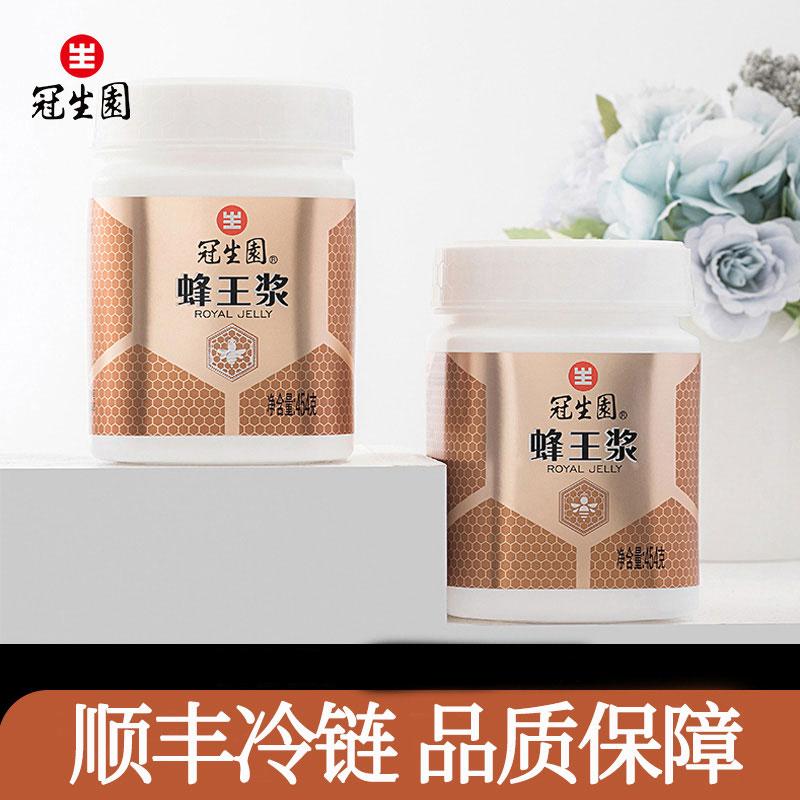 Cửa hàng hàng đầu sữa ong chúa Guanshengyuan sữa ong chúa tươi chính hãng 454g