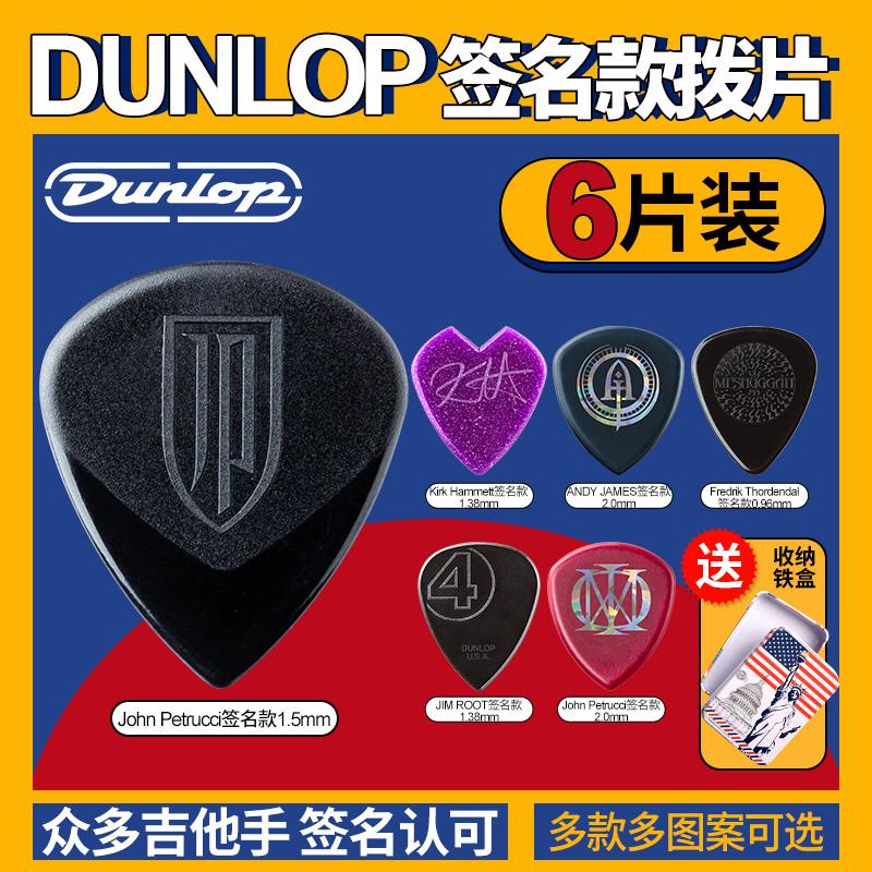 Dunlop Dunlop Dream Theatre JP Signature Paddle Bass Electric Acoustic Guitar Speed Ballad Sweeping Jazz3