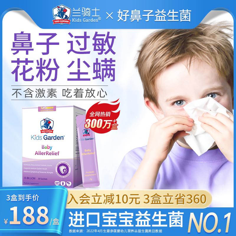 [Wish Hot Products Day] Men vi sinh Lan Knight Good Nose Chống mũi cho bé và dị ứng Blue Psalm