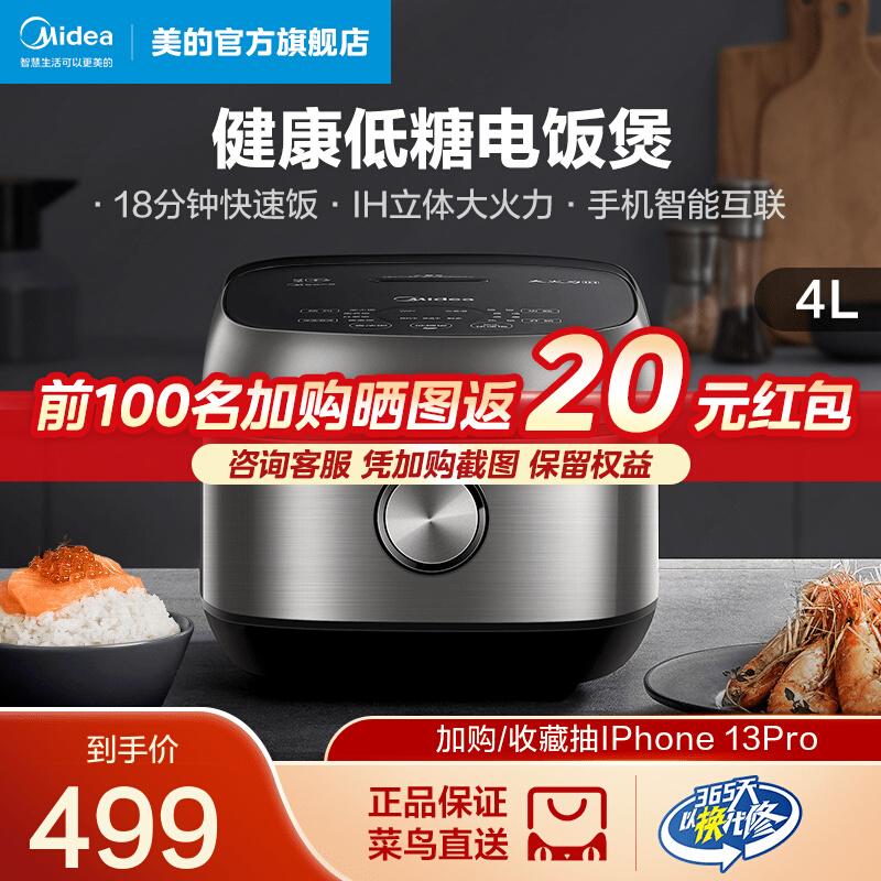 Nồi cơm điện ít đường Midea gia đình đa năng hoàn toàn tự động cao cấp thông minh IH nồi cơm điện 4L lít flagship store chính hãng