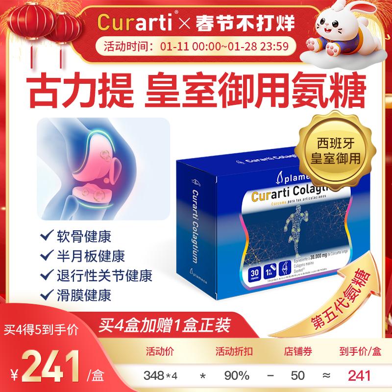 Curarti Guli đề cập đến màng vỏ trứng đường amoniac giúp xương chắc khỏe chondroitin sulfat collagen khớp người trung niên và người già rất tốt