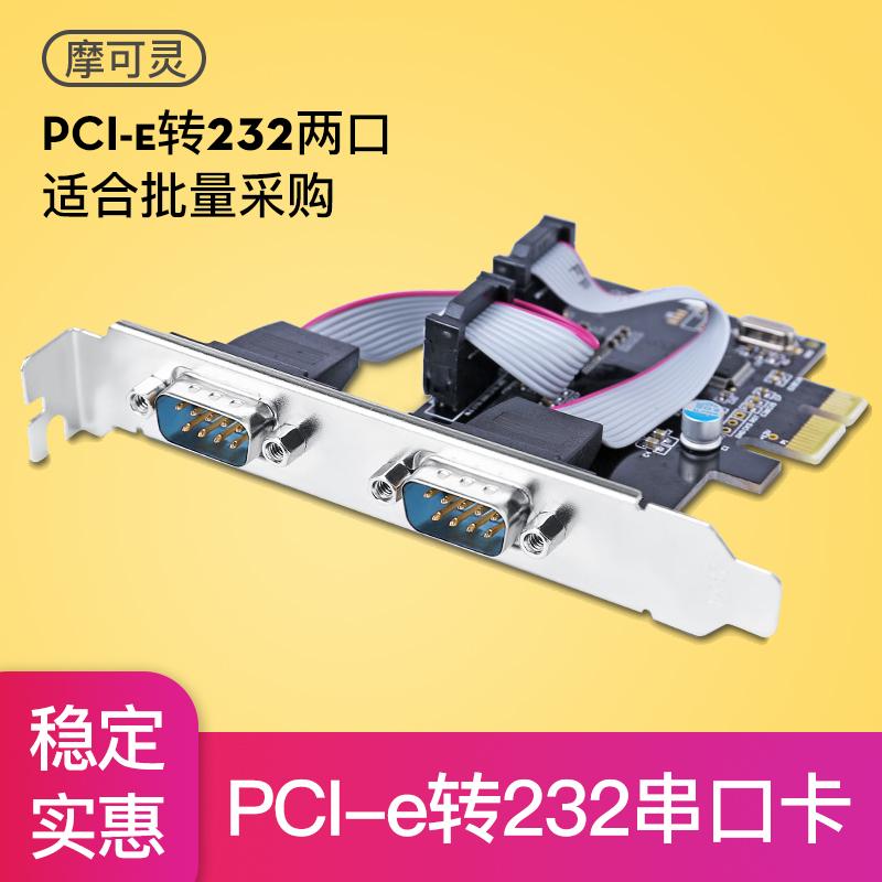 Chuyển máy tính PCI-E sang thẻ cổng nối tiếp PCIE sang thẻ mở rộng cổng đa nối tiếp chín chân DB9 chân 2COM cổng RS232 thẻ chuyển thẻ mở rộng máy tính để bàn bo mạch chủ thẻ bo mạch PCI 4 cổng bốn PC