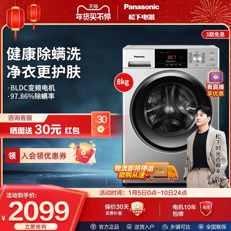 [Diệt ve] Máy giặt lồng giặt hoàn toàn tự động Panasonic 8 kg N82ST cửa hàng chính thức