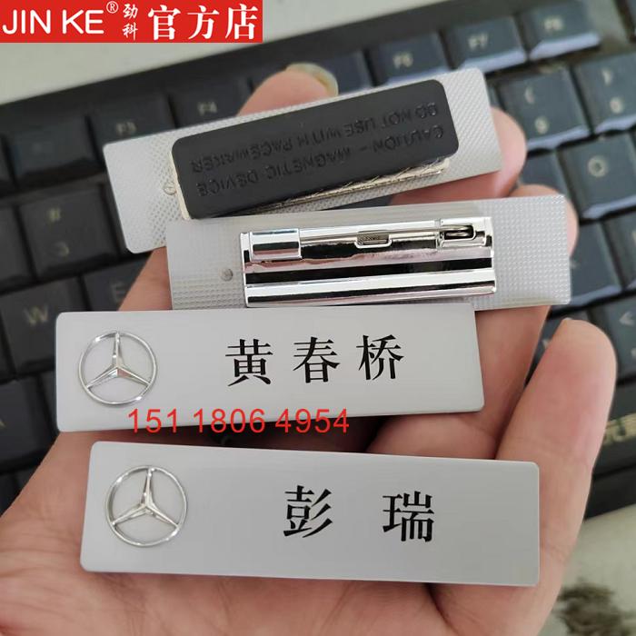 Cửa hàng 4S Mercedes-Benz huy hiệu chính hãng Mercedes-Benz làm việc biển số xác thực Mercedes-Benz làm việc thẻ ba phim nam châm bảng tên