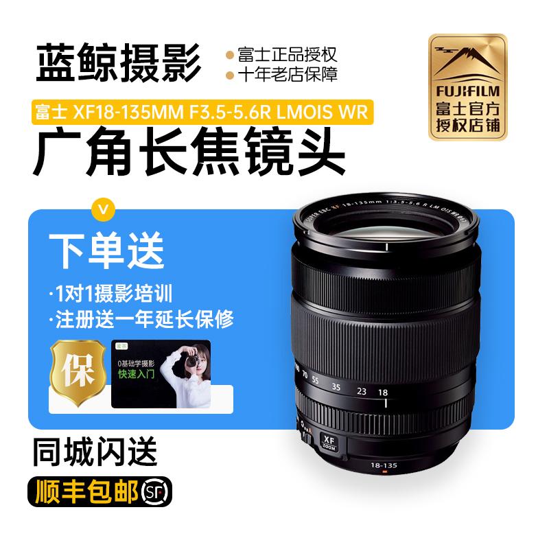 (Spot) Ống kính tele góc rộng Fuji XF18-135mmF3.5-5.6R LMOIS WR xf18135