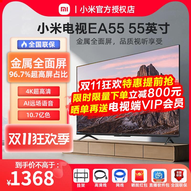 TV Xiaomi EA55-inch 4K độ phân giải cực cao toàn màn hình thông minh giọng nói tại nhà TV LCD 50/65