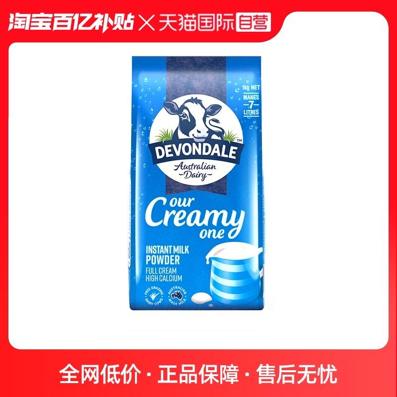 [Tự vận hành] Sữa bột người lớn giàu canxi đầy đủ chất béo Deyun nhập khẩu từ Úc, sữa nguyên chất giàu canxi dành cho thanh thiếu niên trung niên và người già