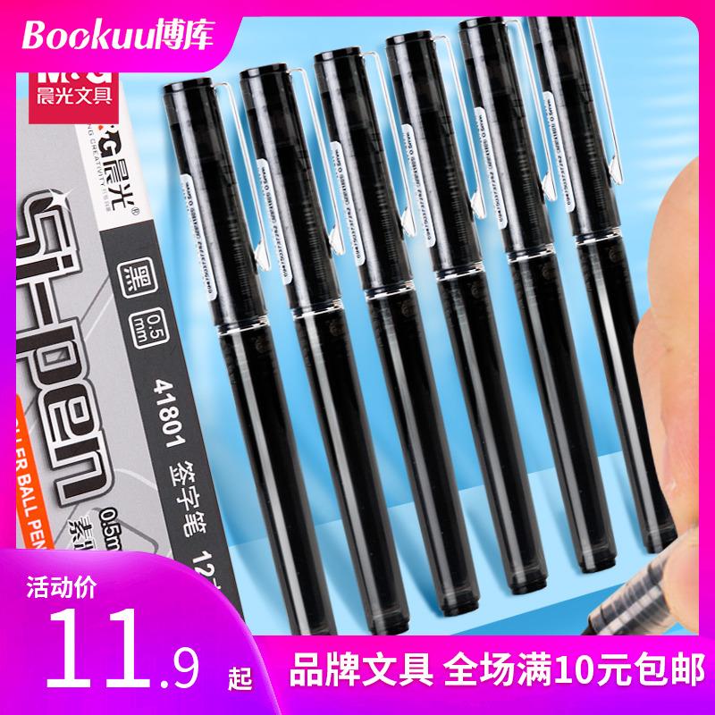 Bút bi gốc nước dạng lỏng Chenguang màu đen ống kim đầy đủ 0,5mm bút trung tính bút ký văn phòng bút carbon dành cho học sinh bút dạng nước đặc biệt có thể thay đổi túi mực bút dạng lỏng thẳng khô nhanh giáo viên bút đỏ văn phòng phẩm học sinh cấp 2