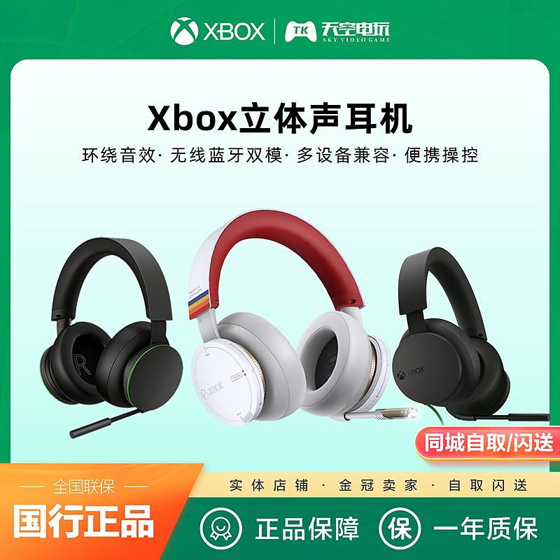 Tai nghe Bluetooth không dây có dây Microsoft XBOX XSX XSS âm thanh nổi gắn trên đầu Starry Sky Phiên bản giới hạn Ngân hàng Quốc gia