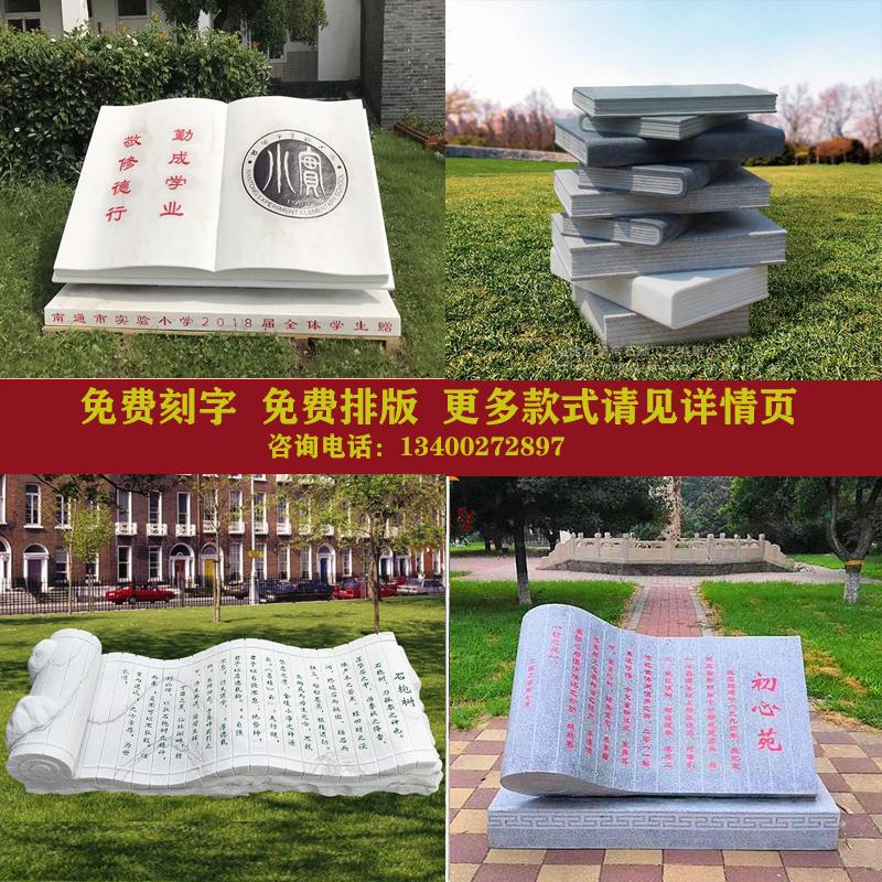 Han Baiyu Stone Carving Book Sách Khắc Sách Sách Campus Plaza Chụp Sách đá Tùy chỉnh sách đá granit tự nhiên