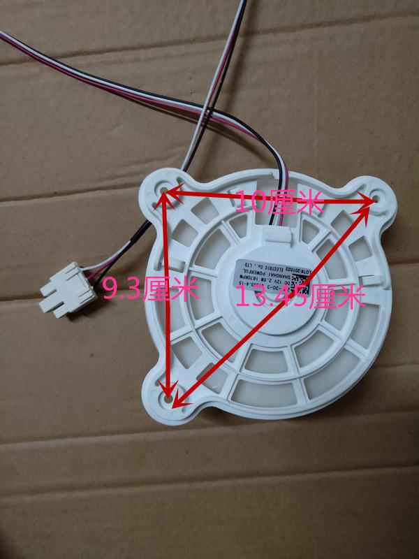 Tủ lạnh Meiling Athena ZWF-30-3 B1353.4-15 động cơ quạt BCD-430WP9C DC 12V