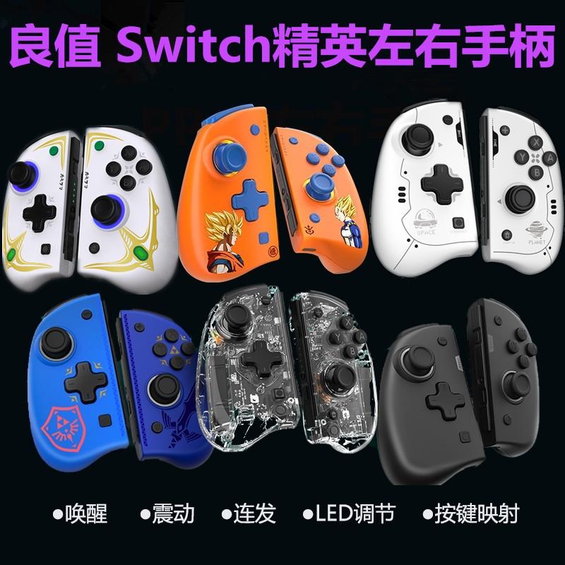 Giá tốt công tắc joycon elite tay cầm OLED không dây Bluetooth trái và phải hai bộ điều khiển phụ kiện NS