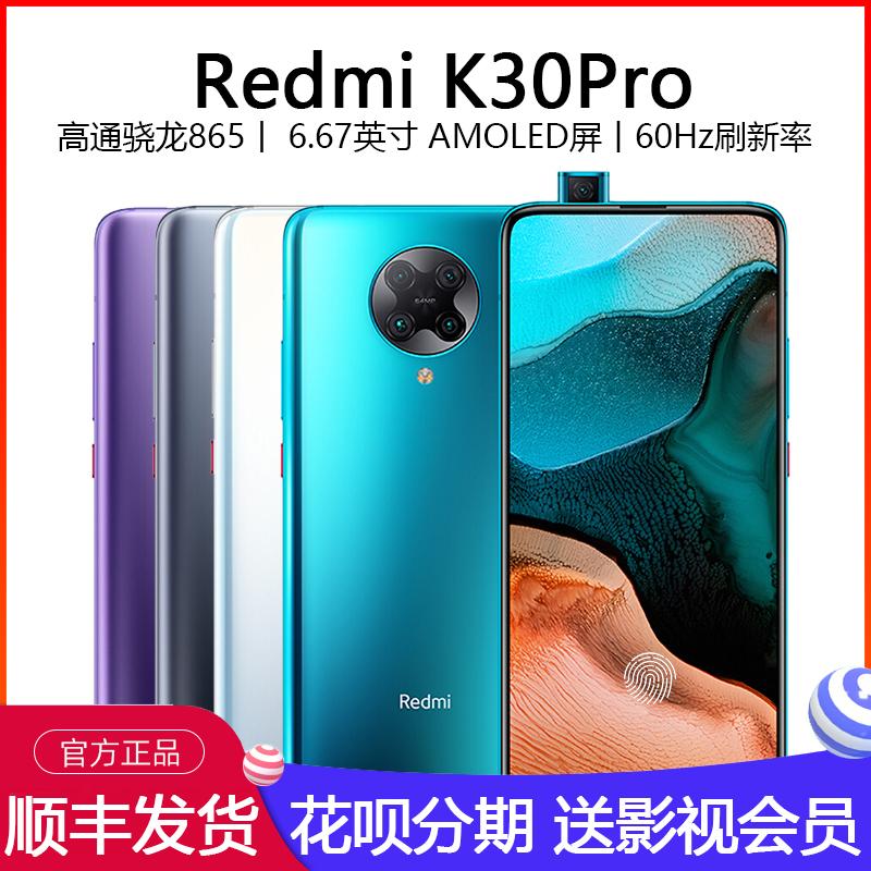 Xiaomi/Xiaomi Redmi K30 Pro Phiên bản zoom 5G Snapdragon 865 Redmi K30S Phiên bản kỷ niệm cực chất