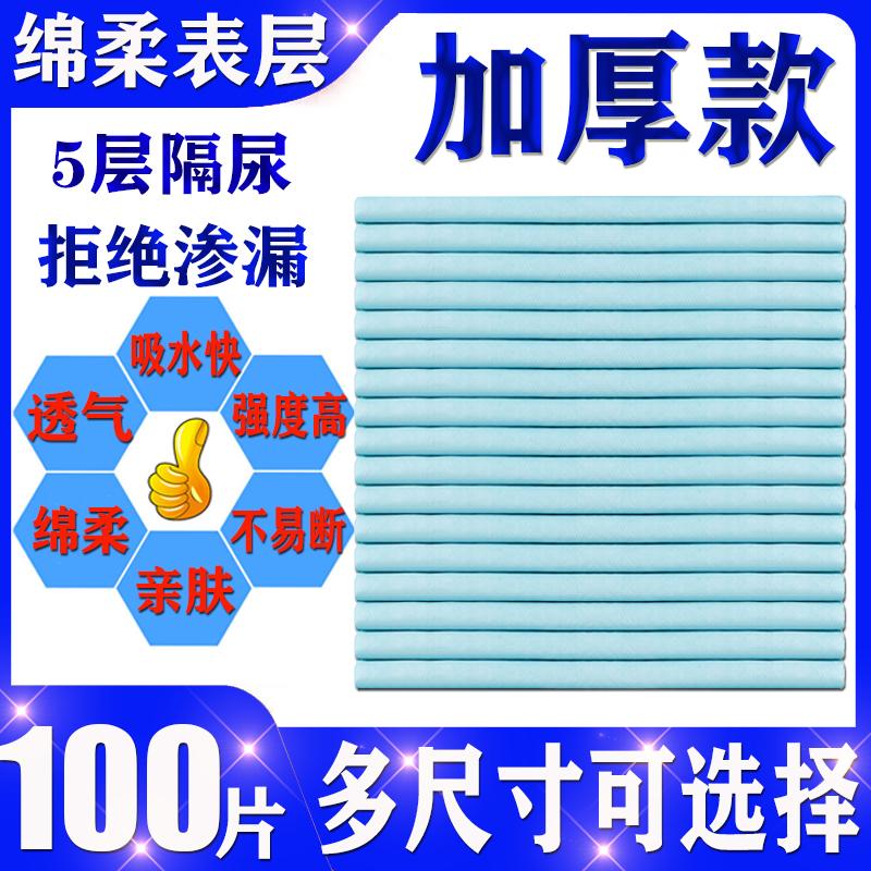 Tấm lót chống đi tiểu dùng một lần cho người lớn Tấm lót cho con bú 80x90 Tấm lót nước tiểu 60x90 cho người già 80x120 dày đặc biệt cho người già