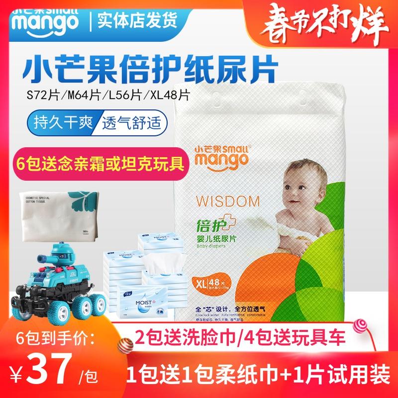 Lõi treo Tã giấy đôi Little Mango chăm sóc bé khô thoáng, thoải mái Size L 56 miếng 4 size