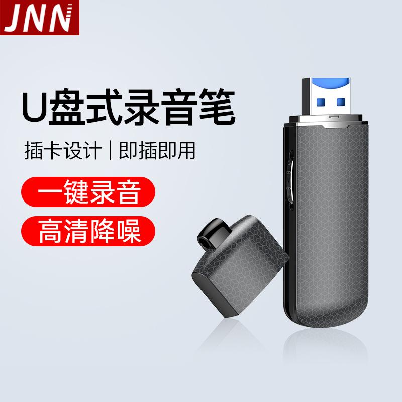 Bút ghi âm JNN Q82 thời gian chờ siêu dài Đĩa U dung lượng lớn kích hoạt bằng giọng nói chuyên nghiệp giảm tiếng ồn độ nét cao cho sinh viên họp lớp