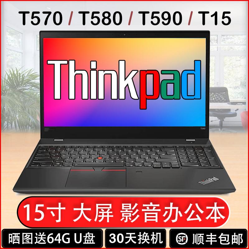 Card đồ họa độc lập 15 inch thinkpad Lenovo T580 máy tính xách tay T570 màn hình lớn T15 máy tính xách tay văn phòng kinh doanh t590