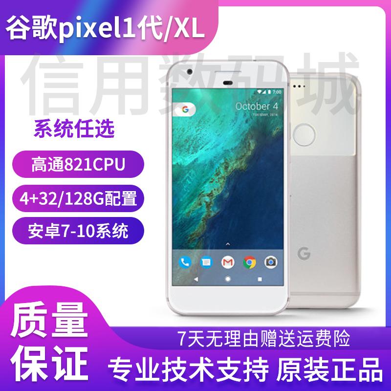 Google/Google pixel Google pixel XL Hệ thống Android gốc điện thoại di động pixel2/3/4