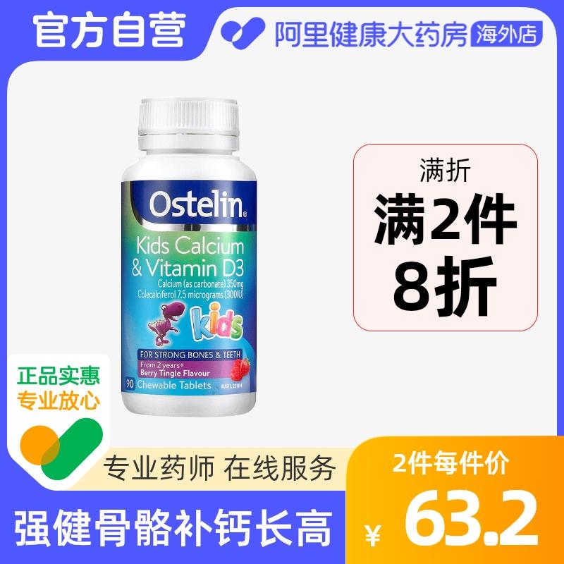 Ostelin Osterlin canxi cho trẻ sơ sinh và trẻ nhỏ canxi vitamin D viên nhai canxi VD3 canxi khủng long 90 viên