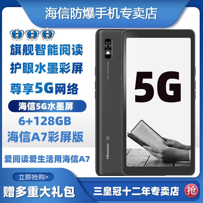 A7CC full netcom 5G thông minh A7 đọc điện thoại di động mực nước màn hình sách điện tử Hisense/Hisense HNR320T