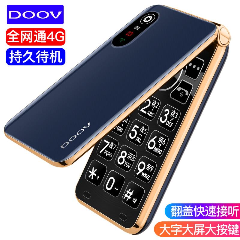 Baixin Q10 điện thoại nắp gập dành cho người già Chữ to và to đầy đủ Netcom 4G điện thoại dành cho người già