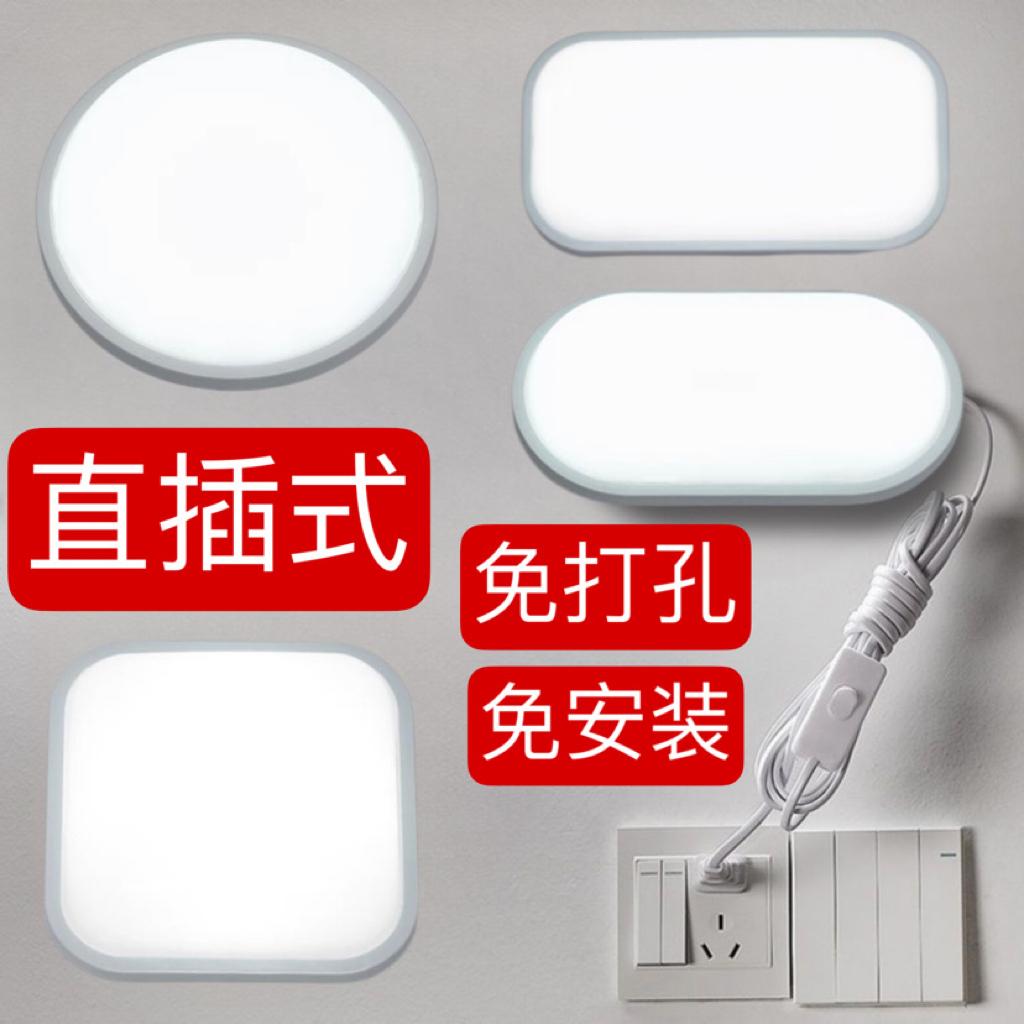 Đèn LED cắm trực tiếp vào đầu giường phòng ngủ, không cần lắp đặt, nhà bếp, phòng bột, ban công, đèn trần treo tường chống thấm nước