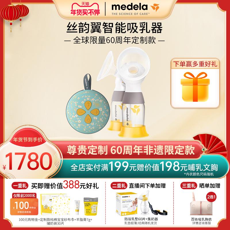 medela lụa vần cánh đồ nư quốc triều phiên bản thông minh nâng cấp song phương máy hút sữa bằng điện sau sinh cho bé bú sữa bộ sưu tập có thể sạc lại