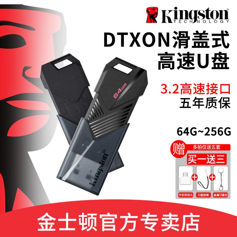 Ổ Đĩa Flash Kingston 64G Xe DTXON Điện Thoại Di Động Máy Tính 128GB Có Kéo Đẩy Trượt Chính Hãng Chính Hãng USB 256G