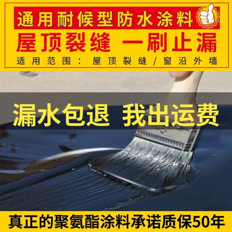 chống thấm mái nhà vật liệu chống rò rỉ keo dán chống rò rỉ mái nhà keo chống thấm polyurethane sơn tường bên ngoài bẫy rò rỉ nhựa đường