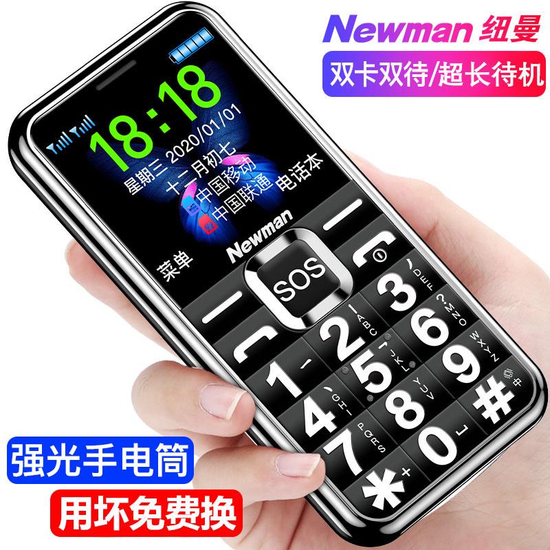 Newman L66C Mobile Unicom Telecom phiên bản điện thoại di động dành cho người già điện thoại di động dành cho người già Nút thẳng chờ siêu dài màn hình lớn ký tự lớn chế độ chờ siêu dài nam nữ sinh viên 4G đầy đủ chức năng điện thoại Netcom máy