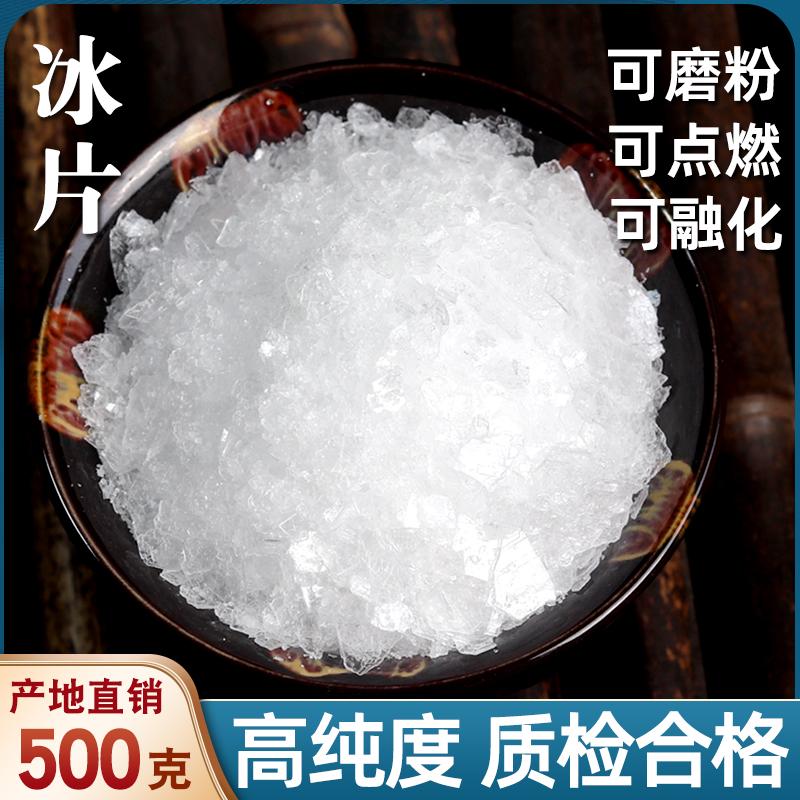 Loại đặc biệt borneol 500g miễn phí vận chuyển bột borneol tự nhiên Trung Quốc đích thực dược liệu borneol thơm hoa mận borneol với tinh dầu bạc hà