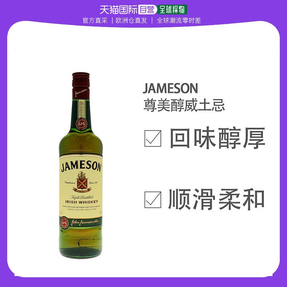 European Direct Mail Jameson Jameson Irish Whiskey 40% 350ml/700ml/1000ml Rượu