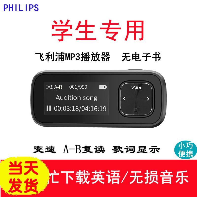 Philips MP3 Player Player Phiên bản sinh viên nhỏ di động di động Messeng